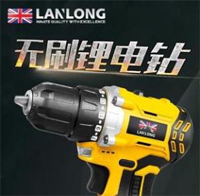 蘭龍16.8V無(wú)刷鋰電鉆機(jī)身更小、功率更大！